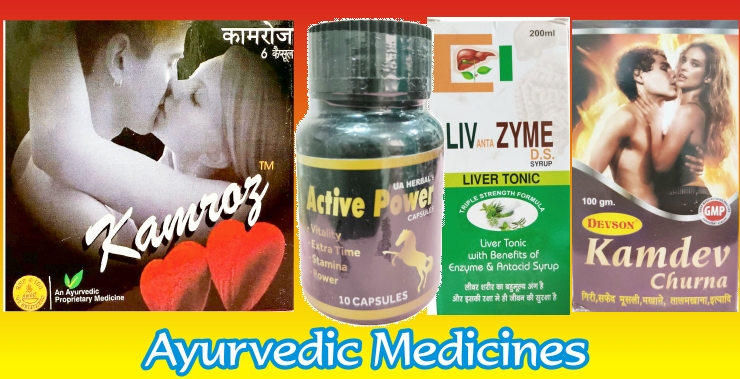 Ayurvedic Medicines