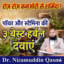 Complete Treatment Kit to Boos Power & Vitality