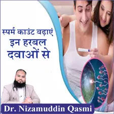 Package to Boost Sperm Count