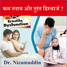 Package For ED & PME