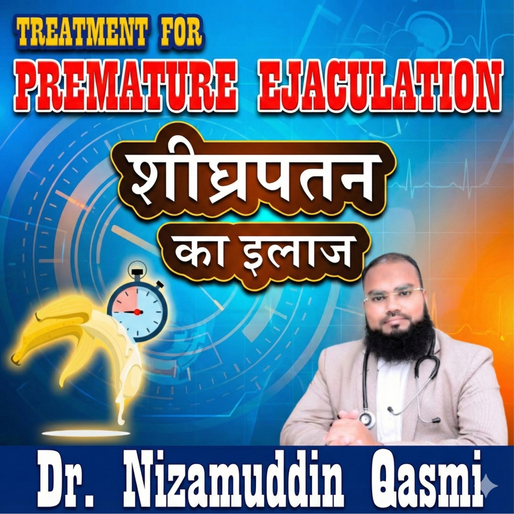 Treating Premature Ejaculation (PME) and Its Complications