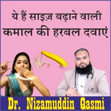 Herbal Medicine Package to Increase Penis Size Naturally Without Side Effects