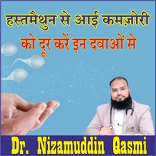 Crucial Medications to Combat Masturbation Weakness