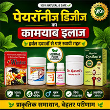 Medicine Package To Cure peyronie's disease
