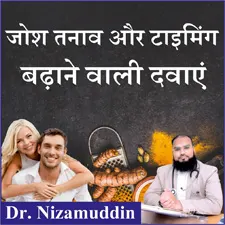 Package To Cure ED & PME