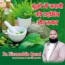 Medicine Package To Cure PME & ED In Old Age