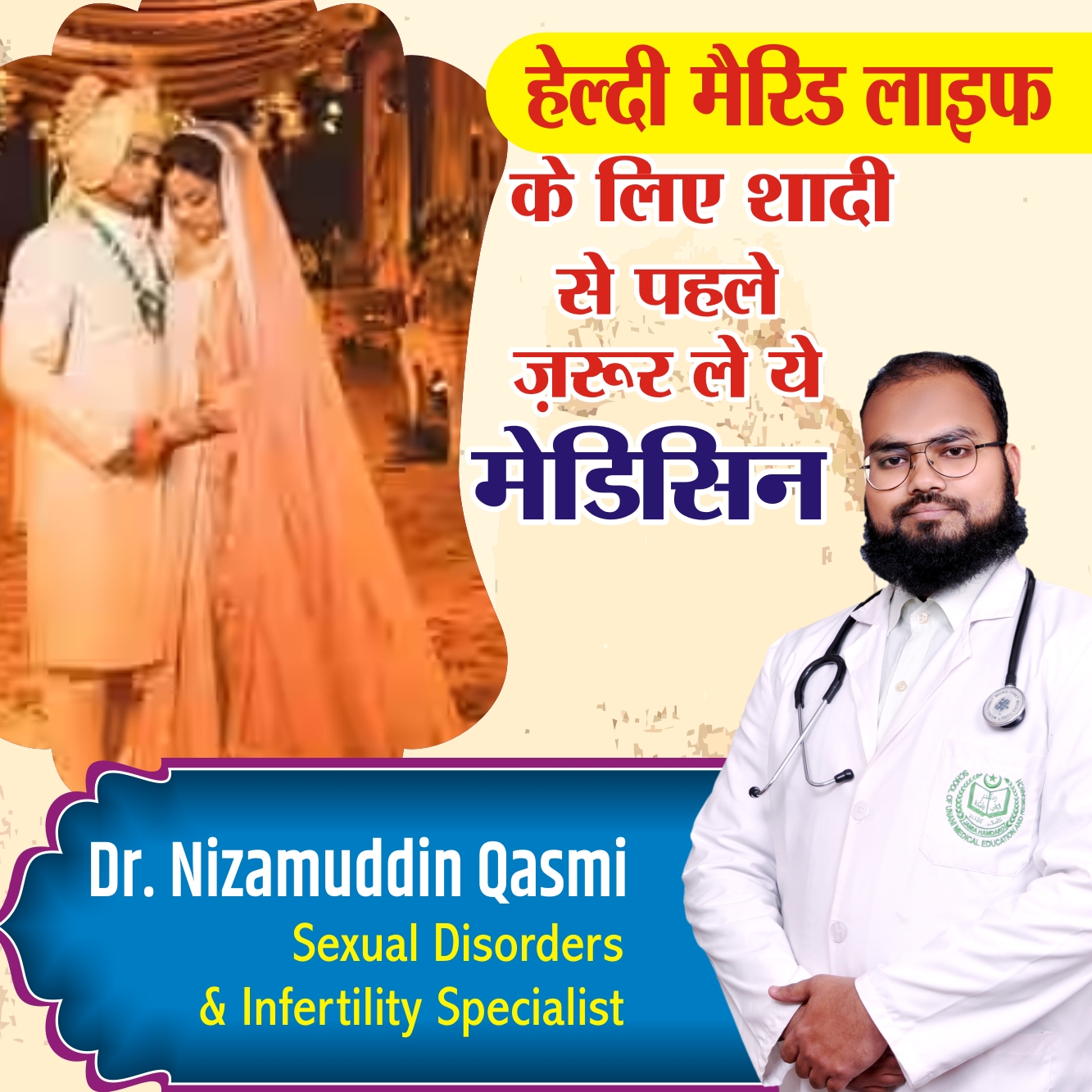 Marriage Pack First Month
