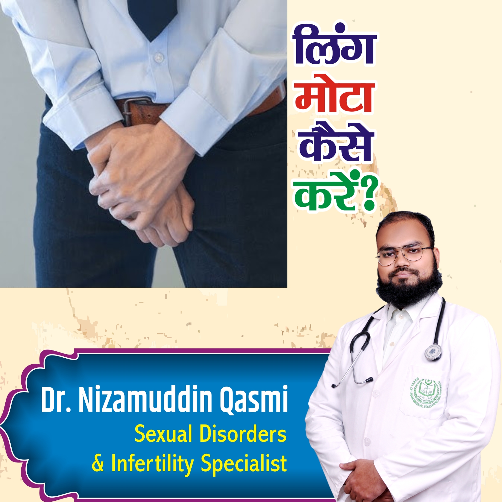 Package for Penile girth treatment
