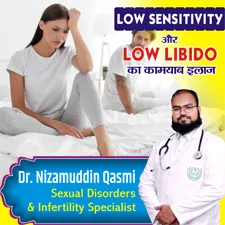Package To Treat Low Sensitivity & Low Libido