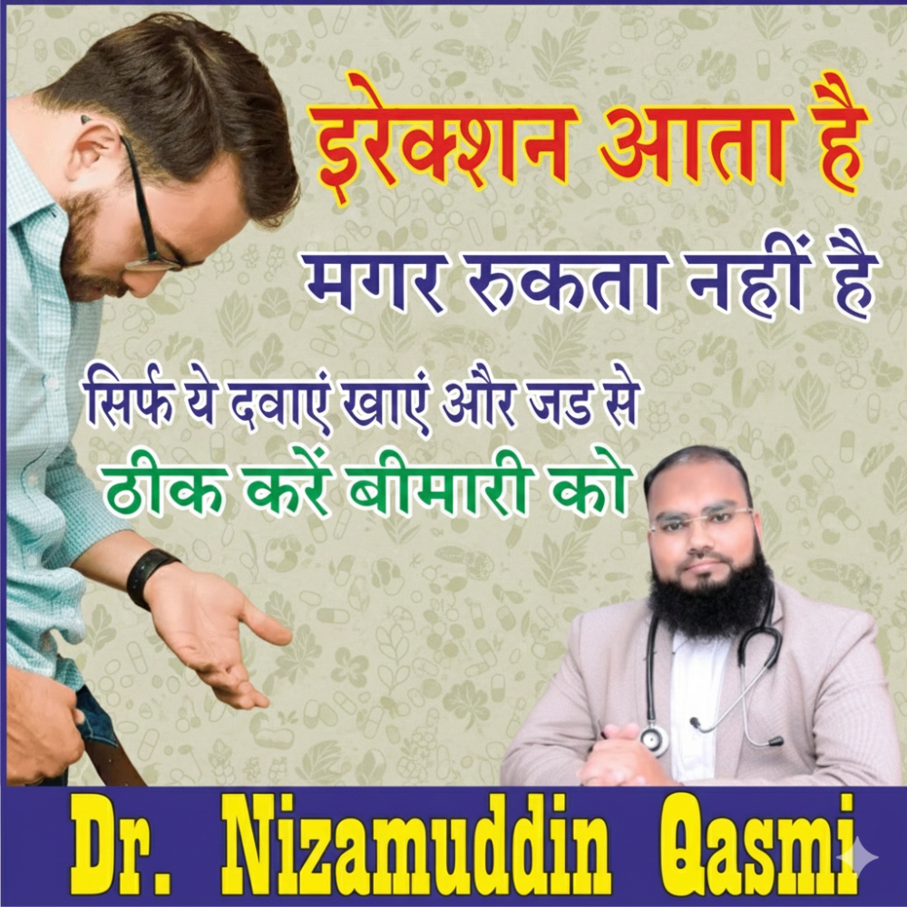 Erectile Dysfunction Package for Diabetic Patient