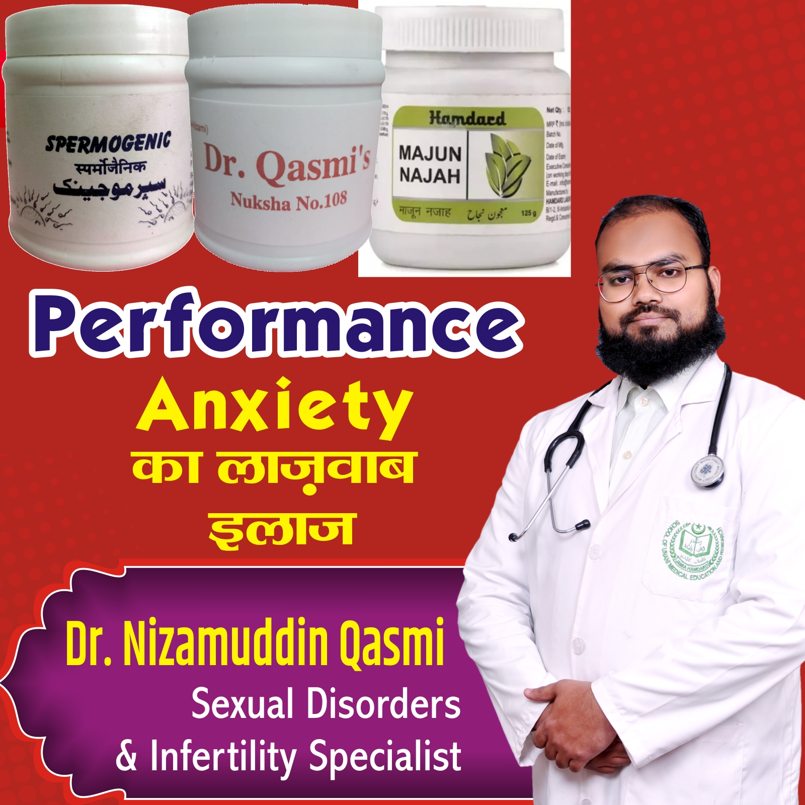 Performance Anxiety
